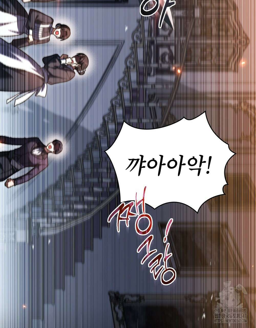 상냥한 원수와의 정략결혼 72화 5