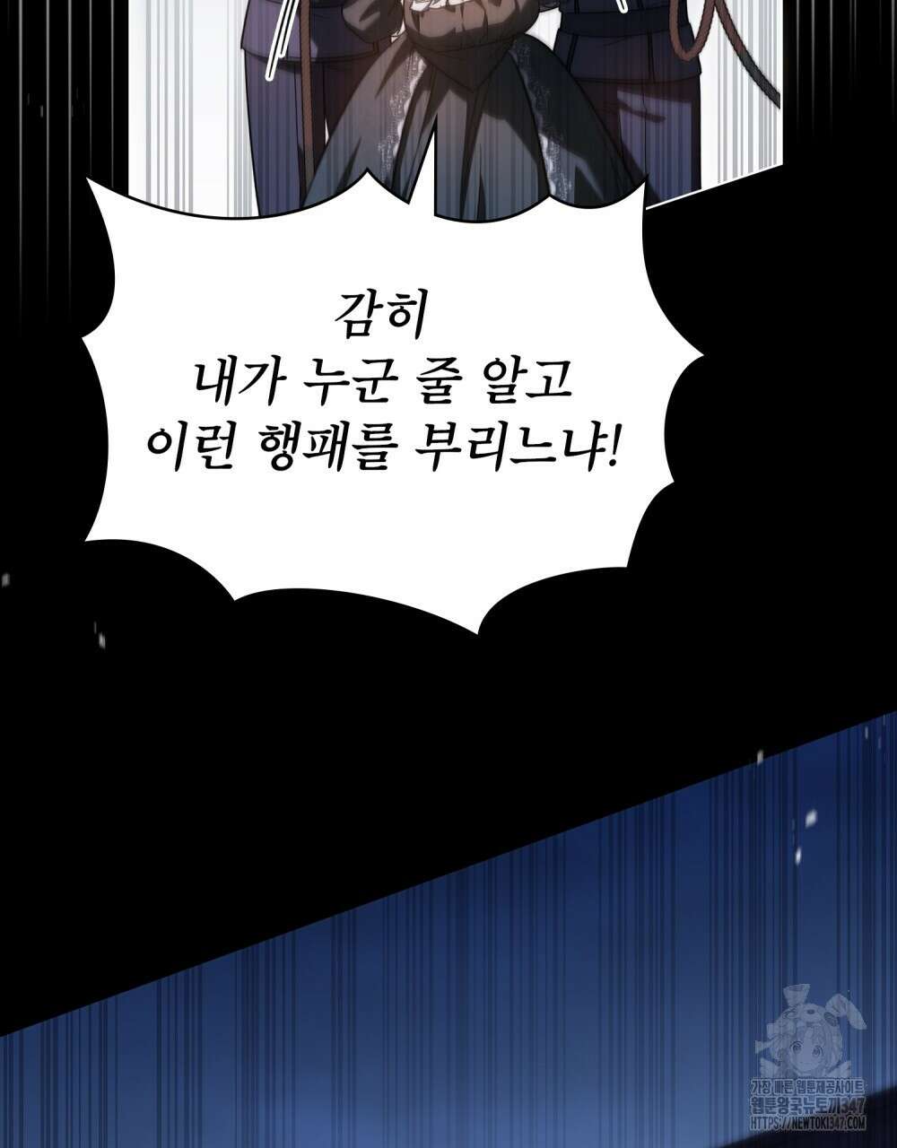 상냥한 원수와의 정략결혼 72화 7
