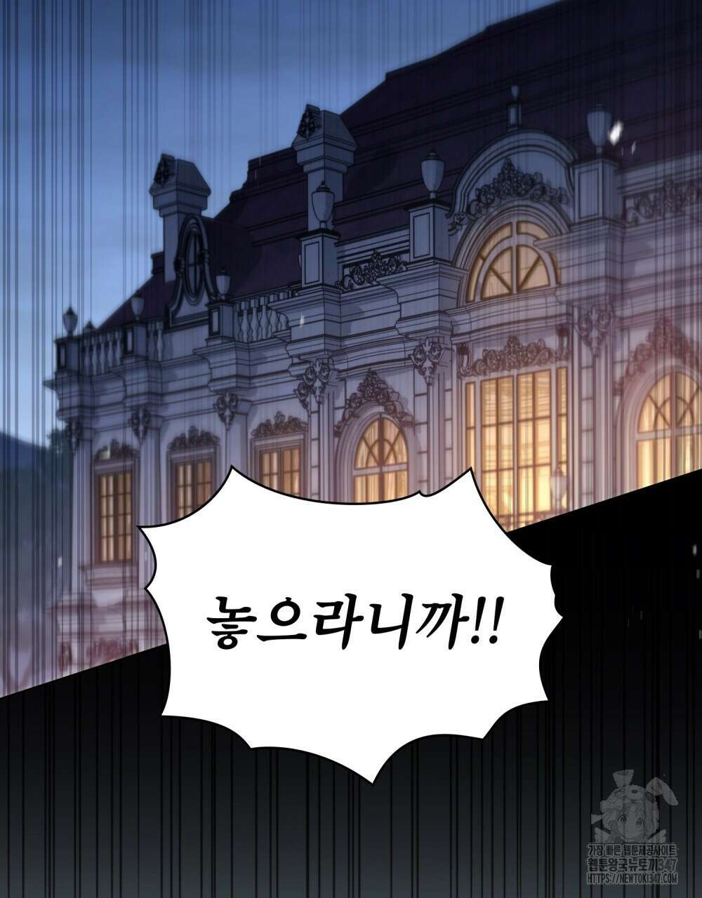 상냥한 원수와의 정략결혼 72화 8
