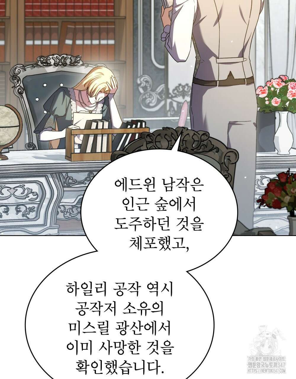 상냥한 원수와의 정략결혼 72화 12