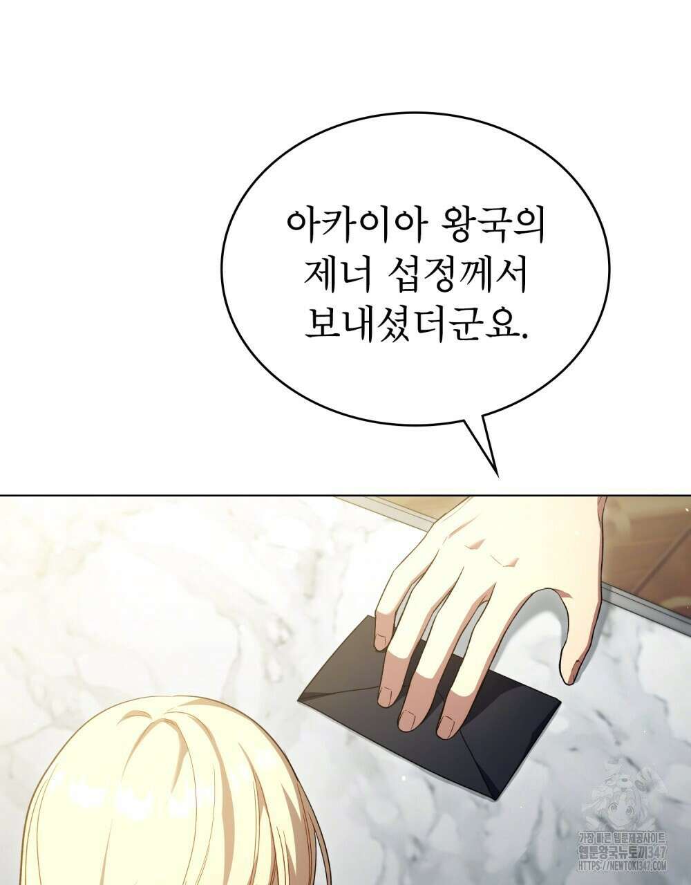 상냥한 원수와의 정략결혼 72화 20