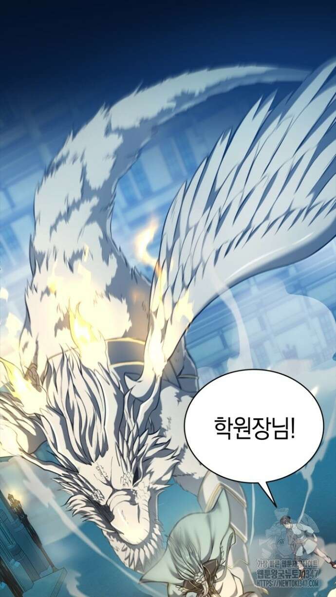 회귀 대마도사의 근접 마법 무쌍 17화 3