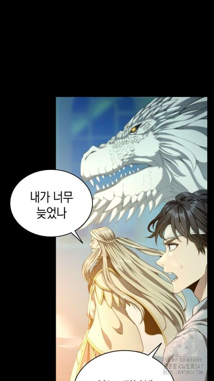 회귀 대마도사의 근접 마법 무쌍 17화 5