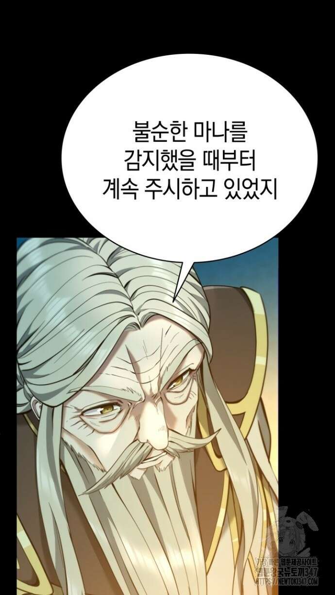 회귀 대마도사의 근접 마법 무쌍 17화 9