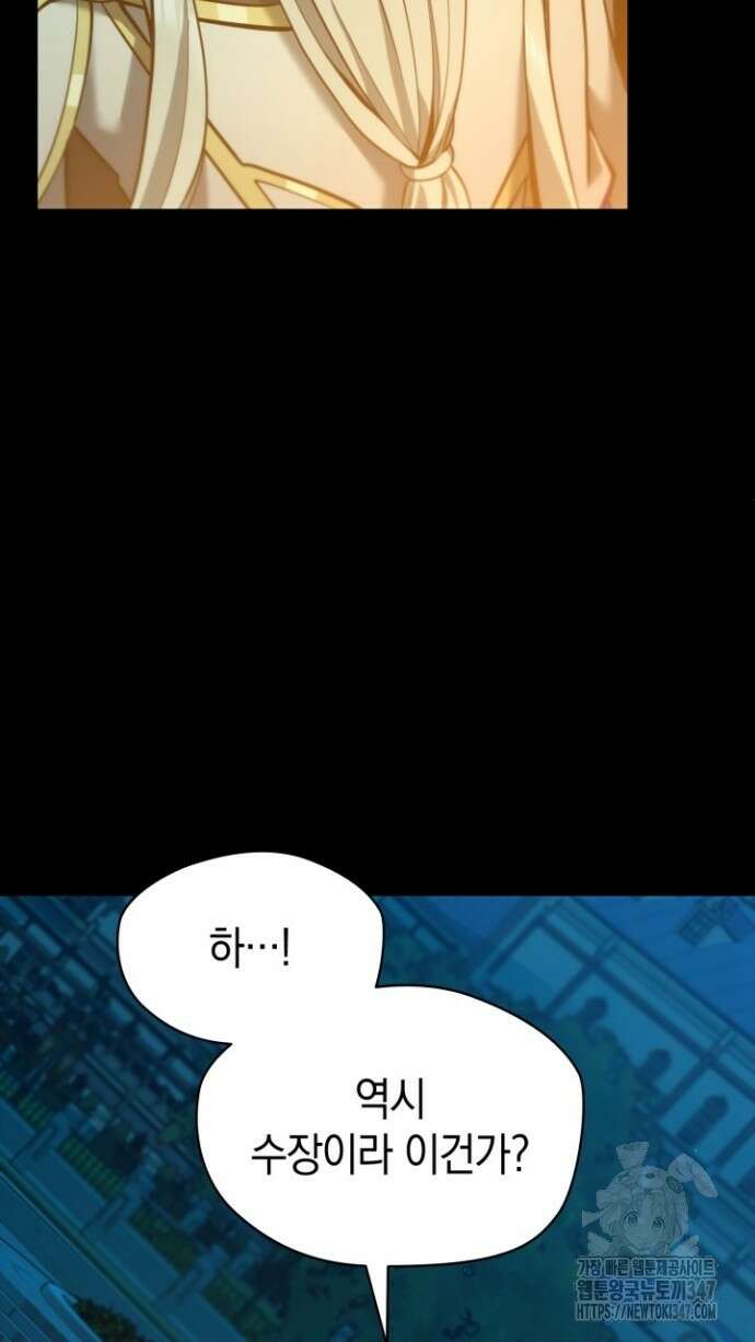 회귀 대마도사의 근접 마법 무쌍 17화 10