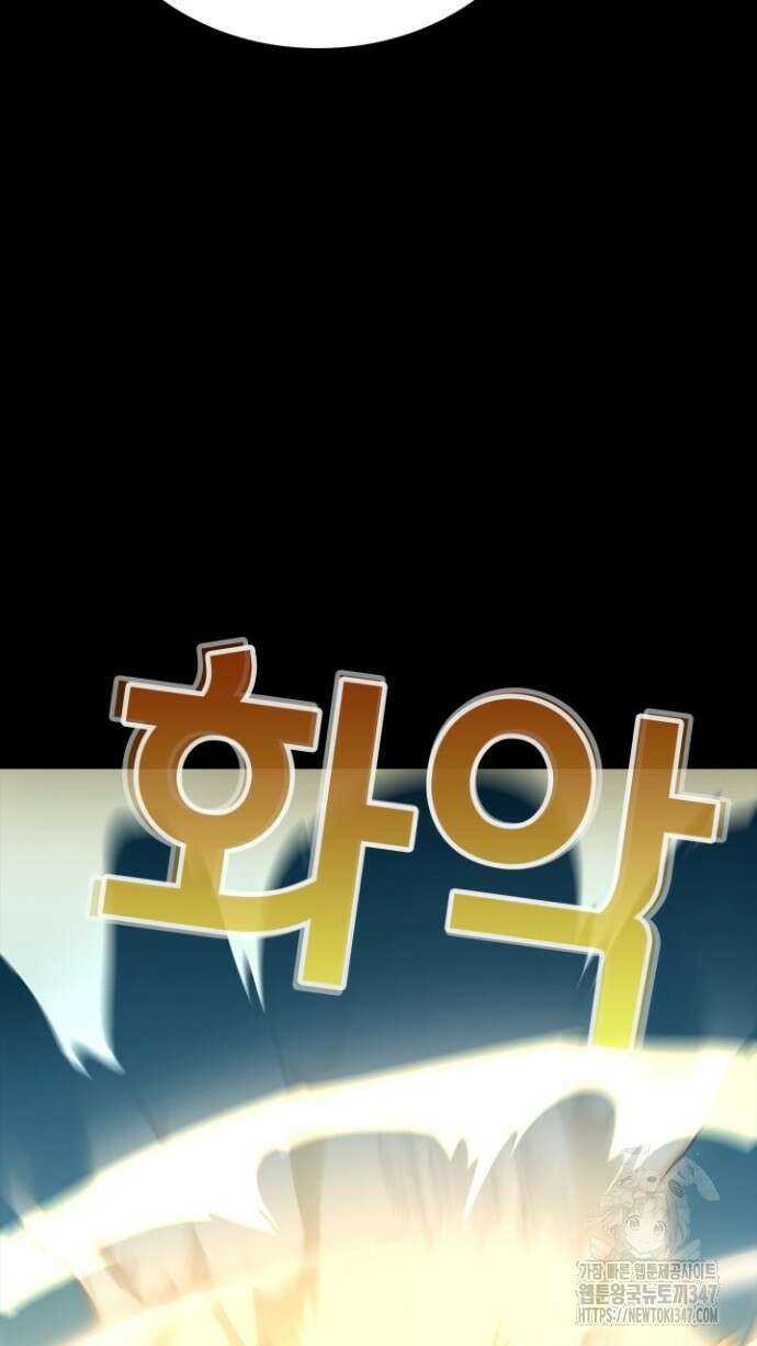 회귀 대마도사의 근접 마법 무쌍 17화 12