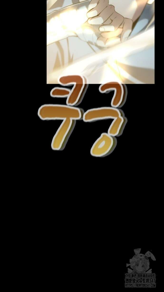 회귀 대마도사의 근접 마법 무쌍 17화 15
