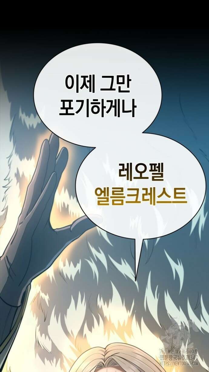 회귀 대마도사의 근접 마법 무쌍 17화 16