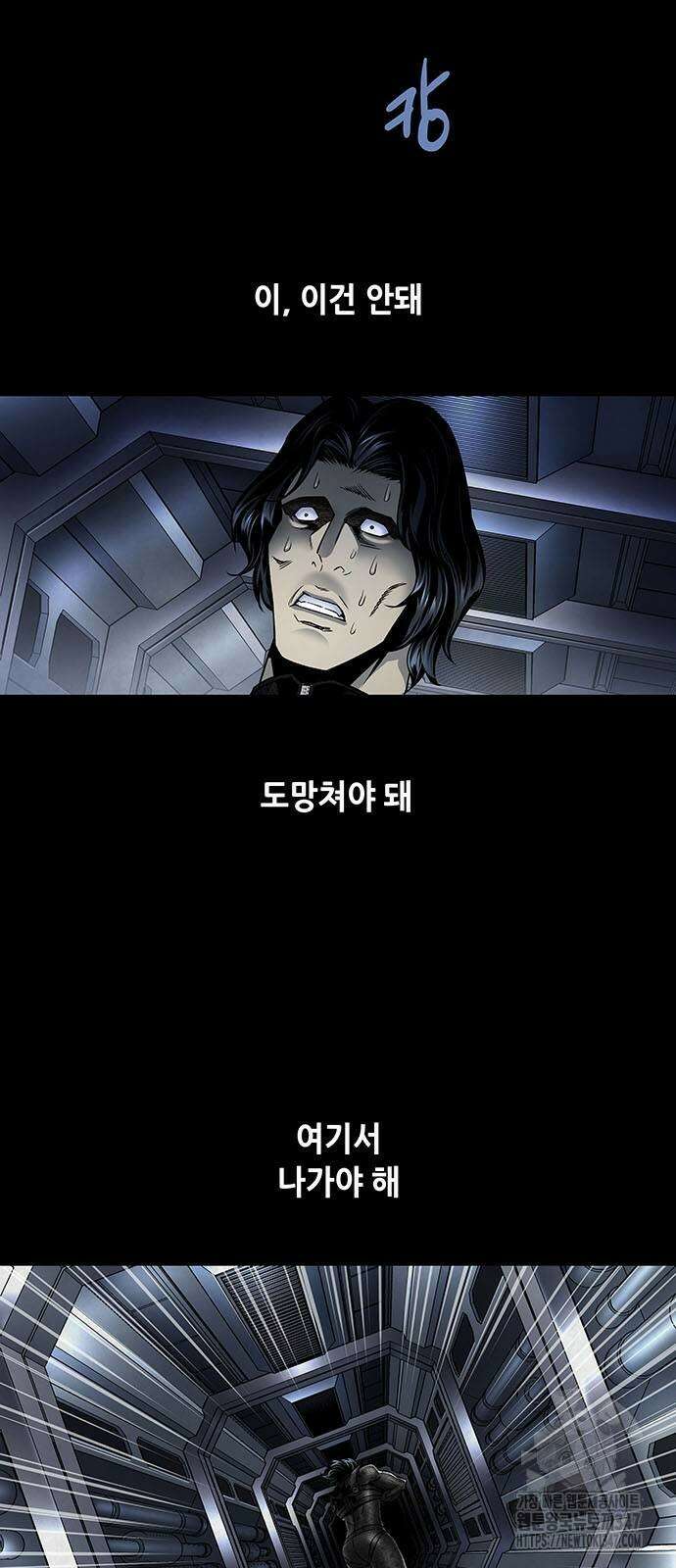 데드퀸 에필로그 11화 4