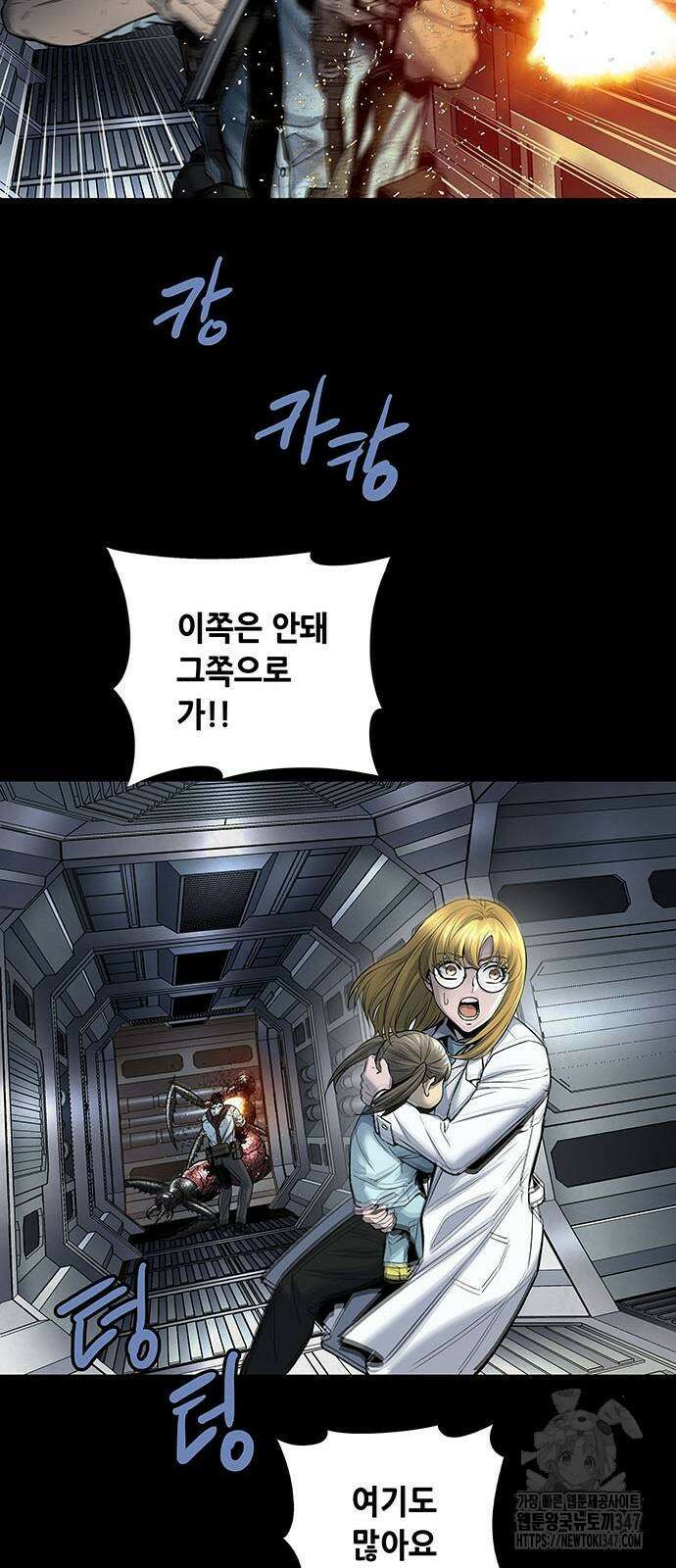데드퀸 에필로그 11화 6
