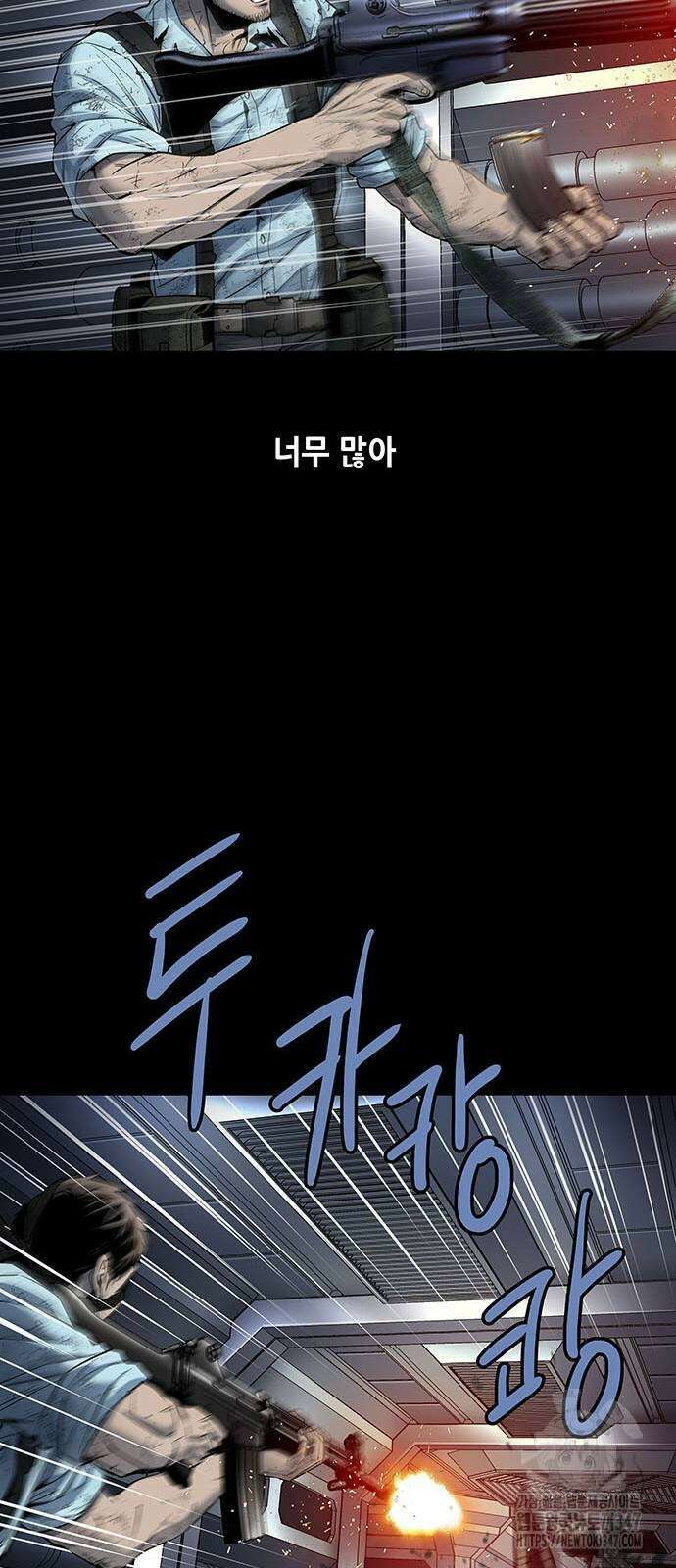 데드퀸 에필로그 11화 9