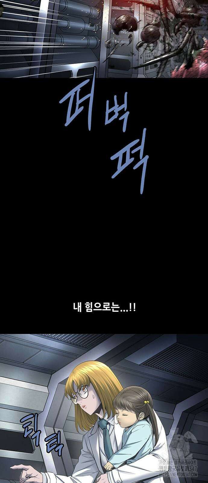 데드퀸 에필로그 11화 10