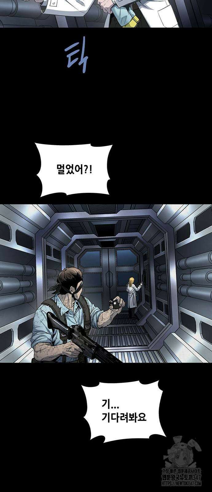 데드퀸 에필로그 11화 11