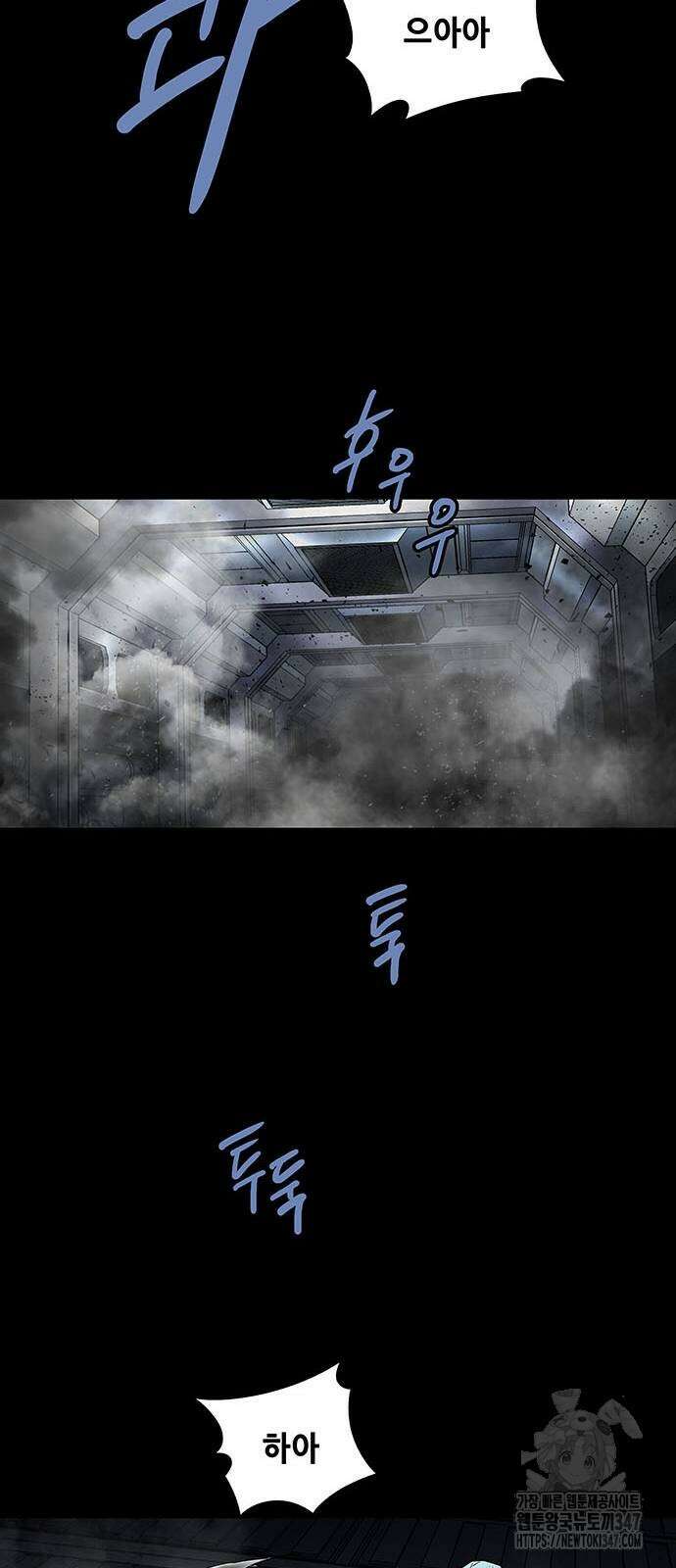 데드퀸 에필로그 11화 14