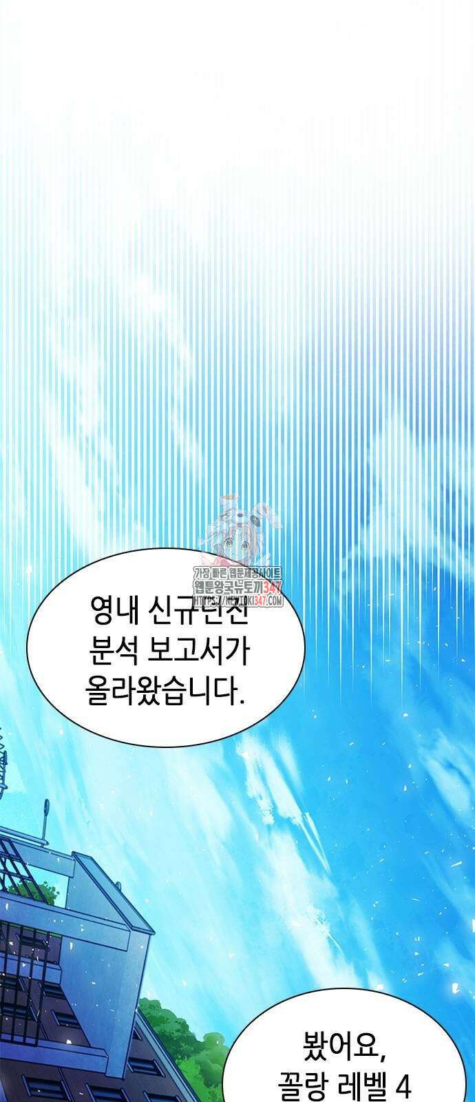 서울역 드루이드 157화 1