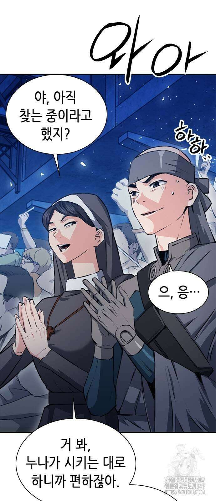 서울역 드루이드 157화 6