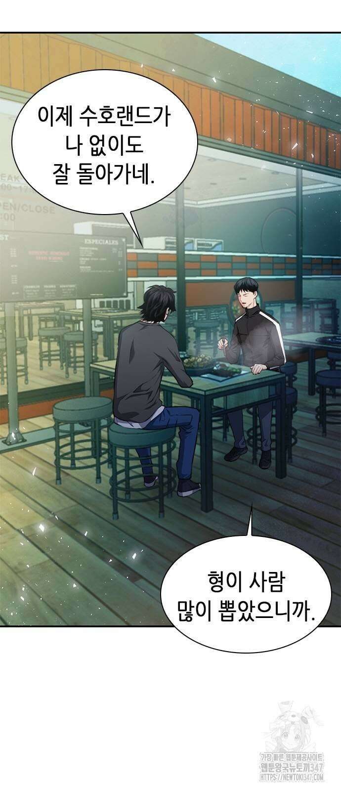 서울역 드루이드 157화 8