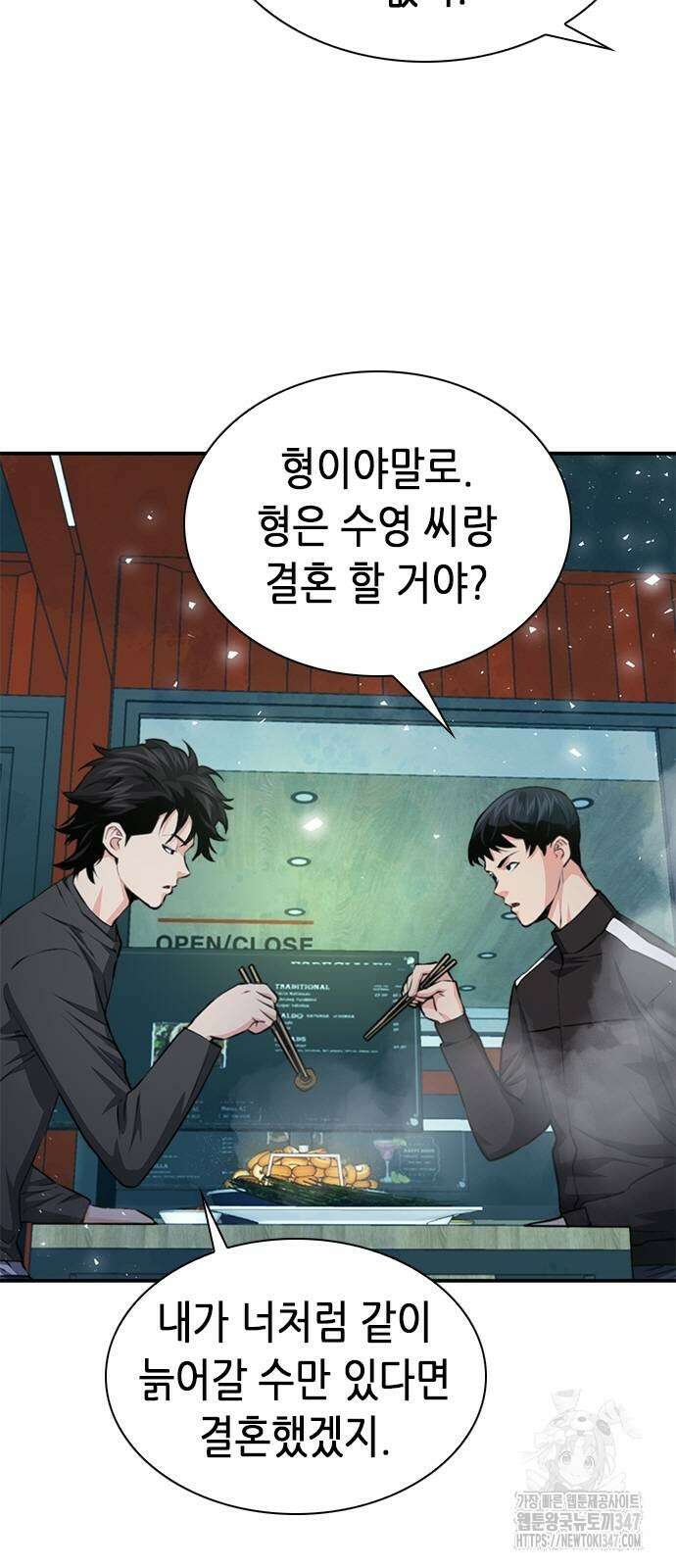 서울역 드루이드 157화 11