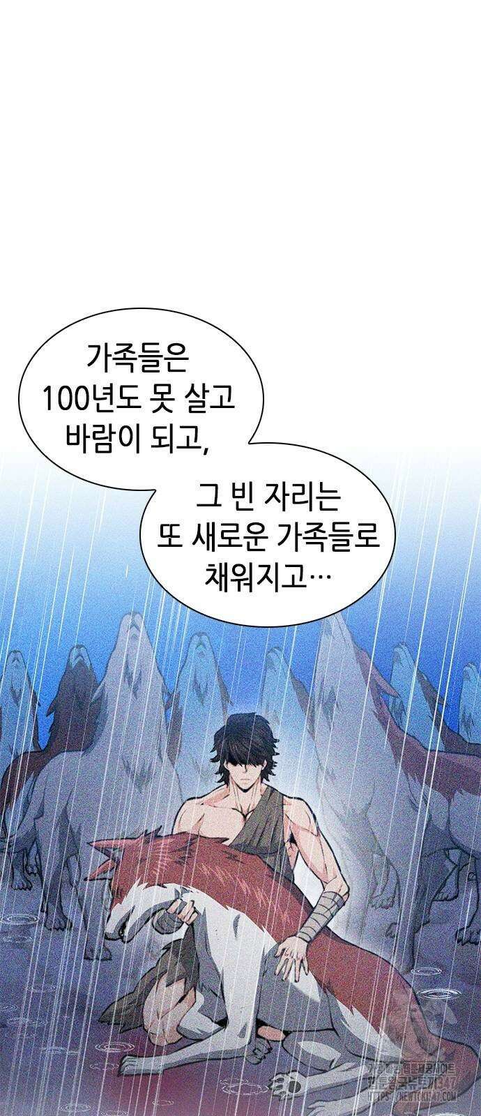 서울역 드루이드 157화 12