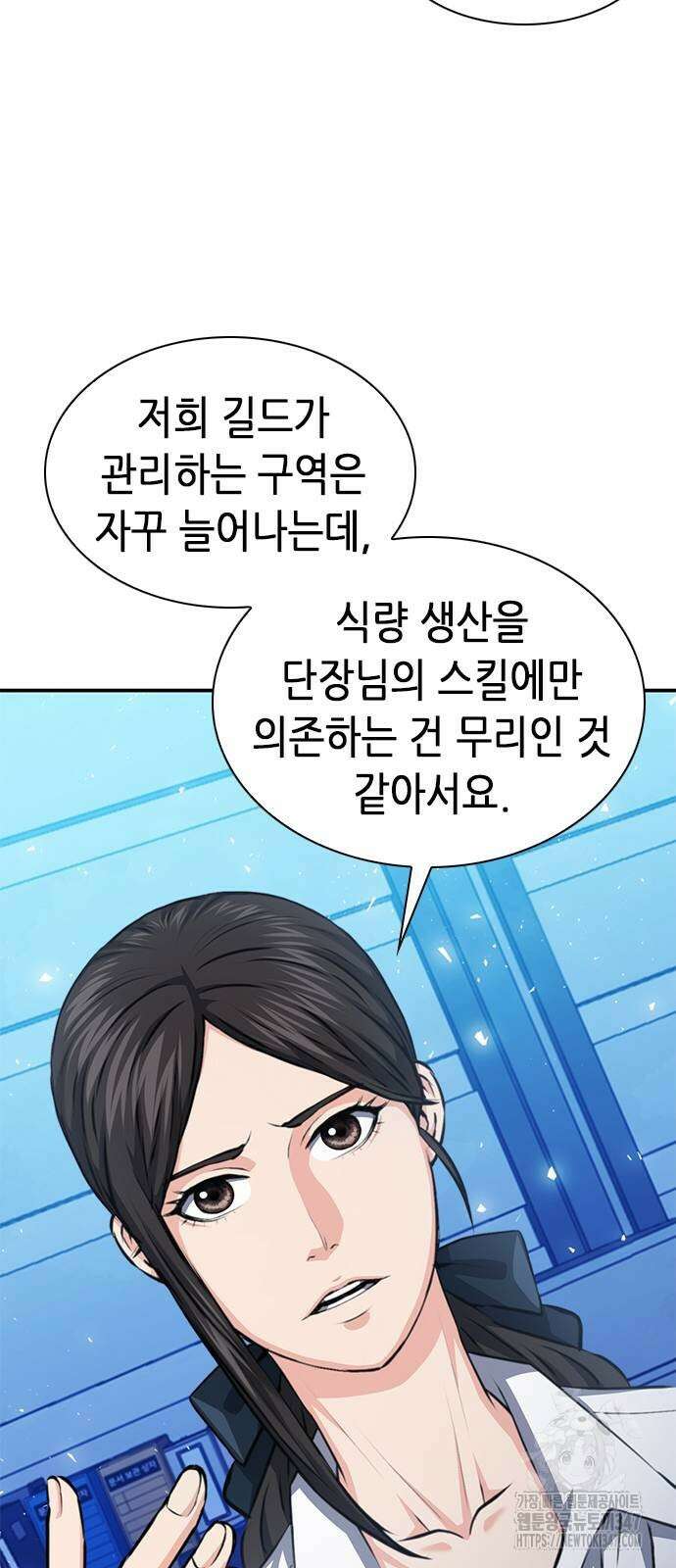 서울역 드루이드 157화 19