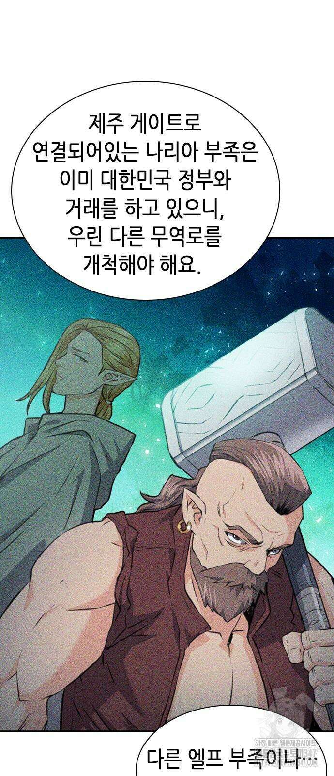 서울역 드루이드 157화 24