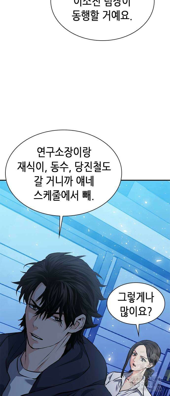 서울역 드루이드 157화 29