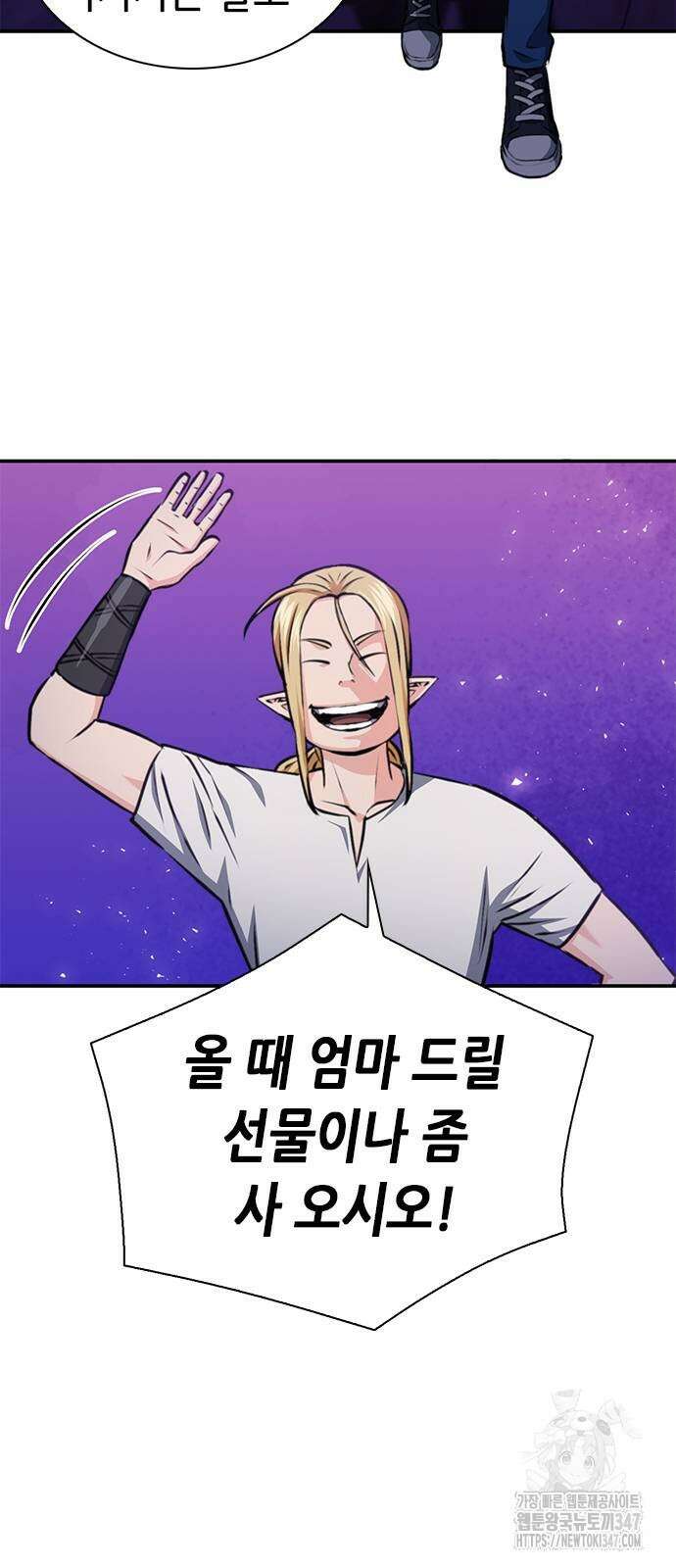 서울역 드루이드 157화 35