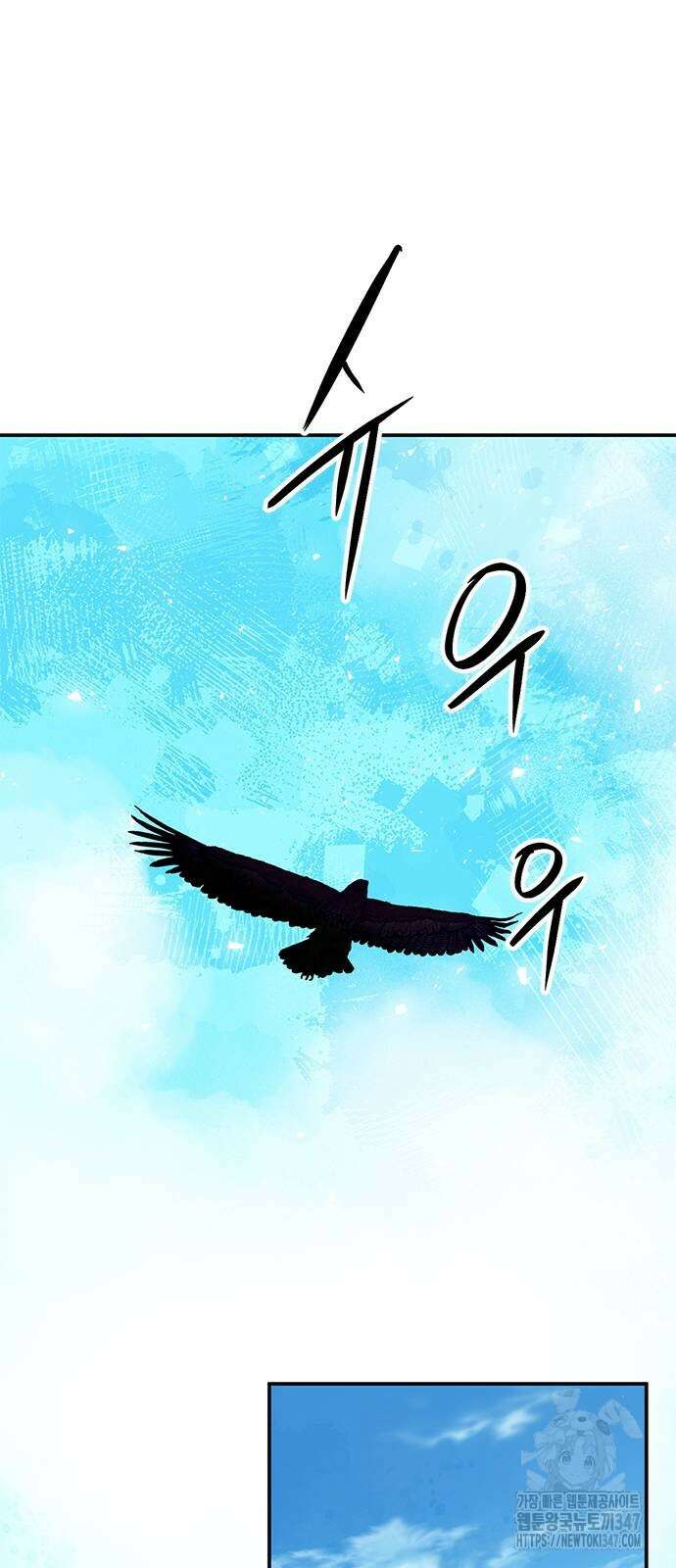 서울역 드루이드 157화 36