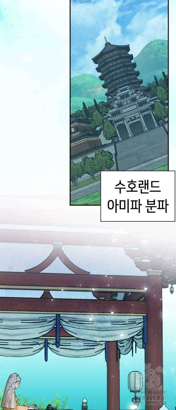 서울역 드루이드 157화 37