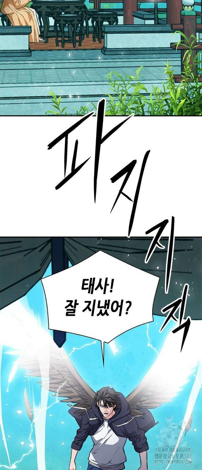 서울역 드루이드 157화 38