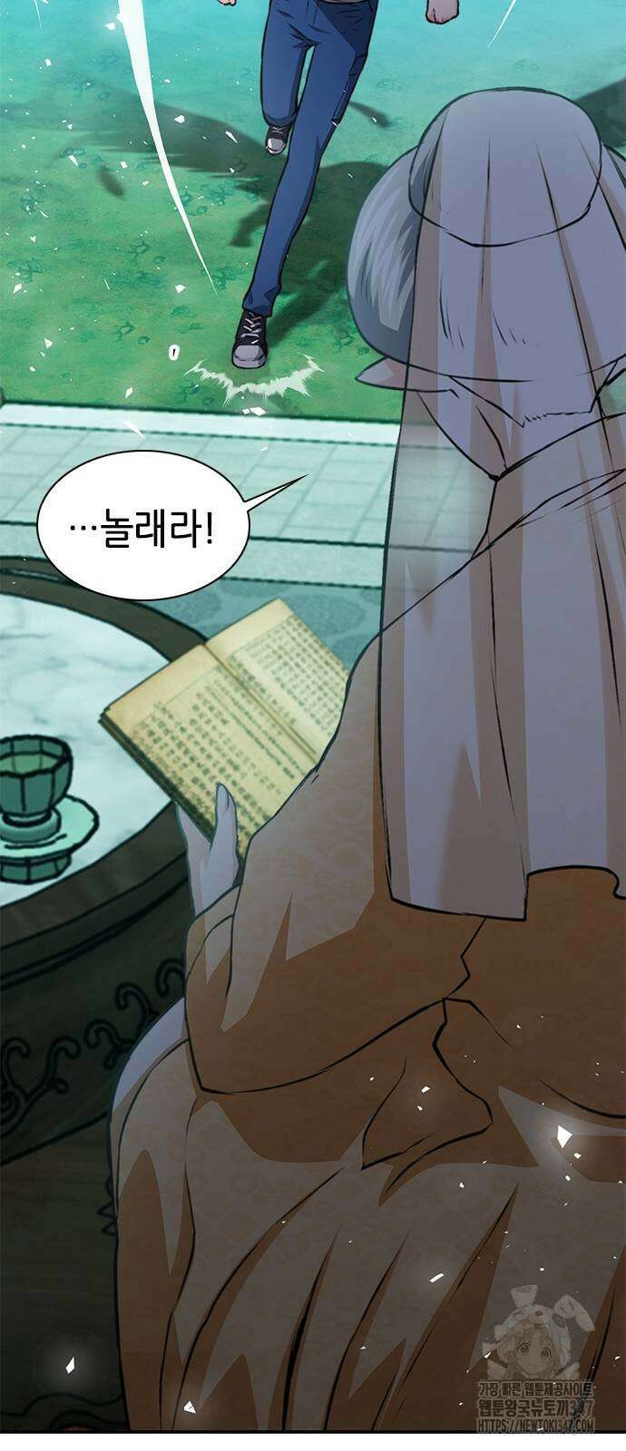 서울역 드루이드 157화 39