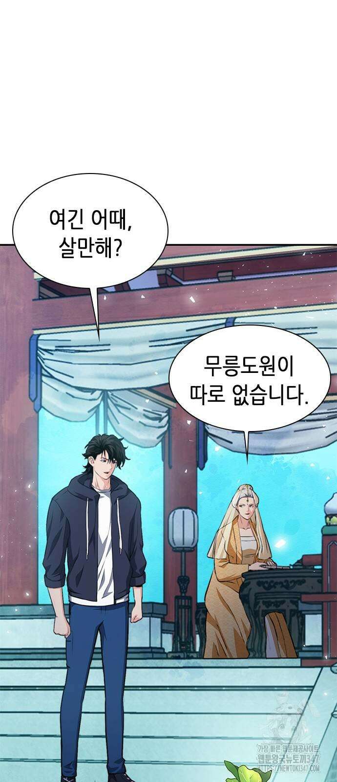 서울역 드루이드 157화 40