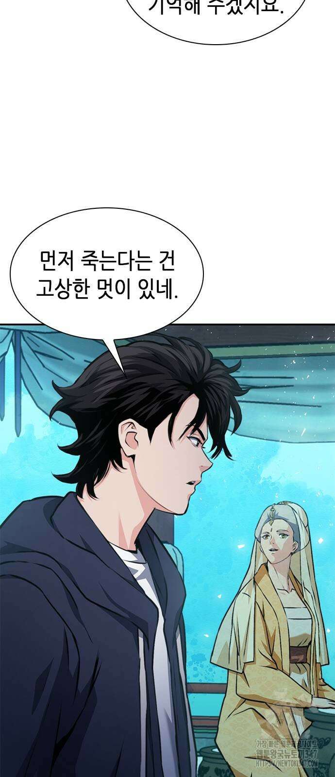 서울역 드루이드 157화 45
