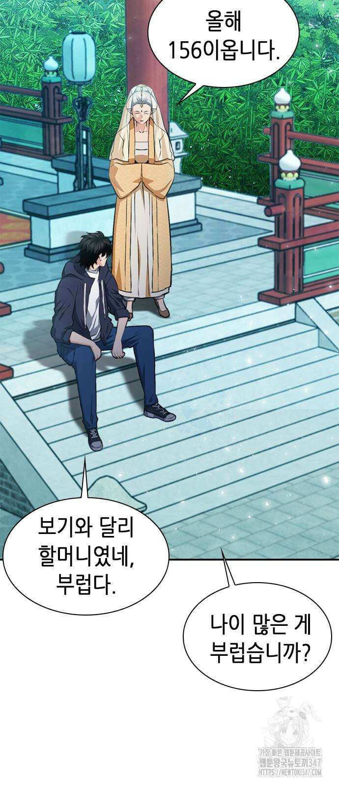 서울역 드루이드 157화 49