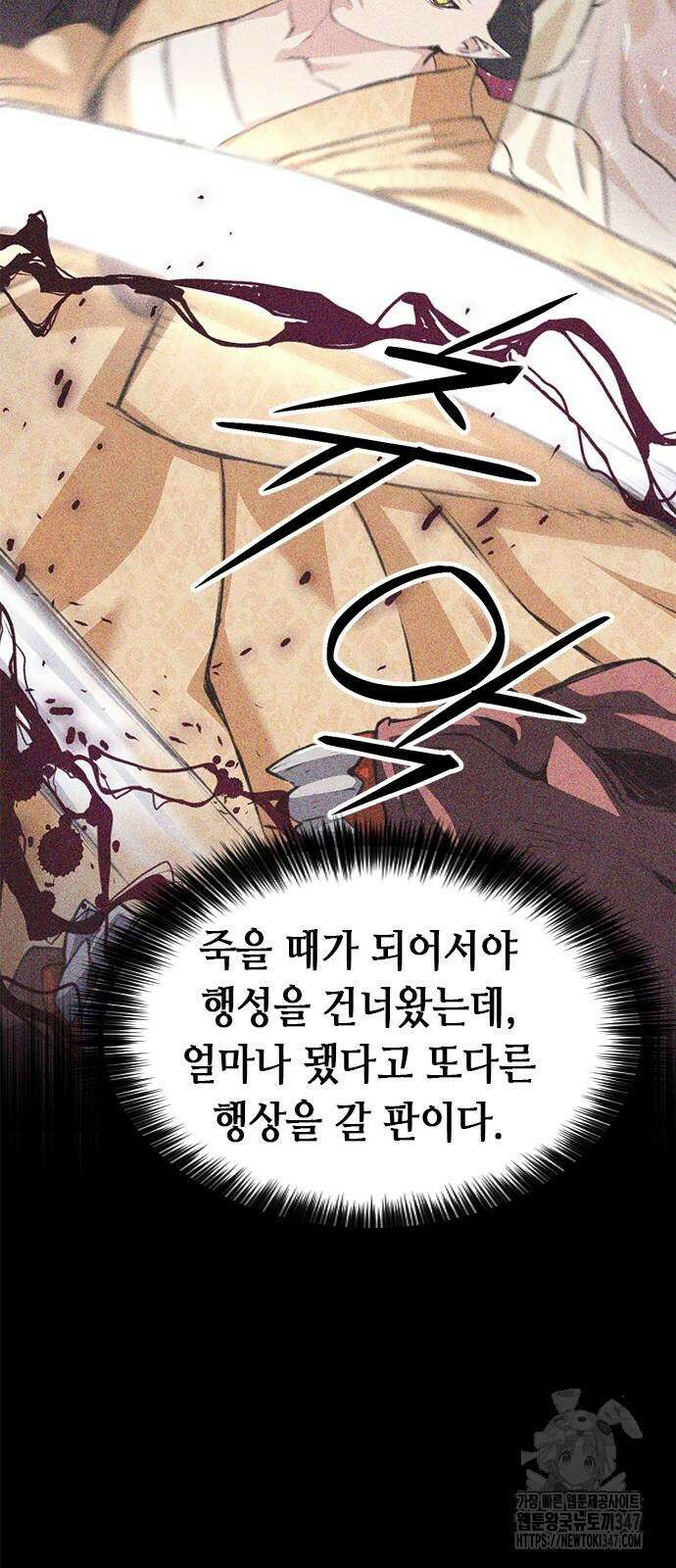 서울역 드루이드 157화 55