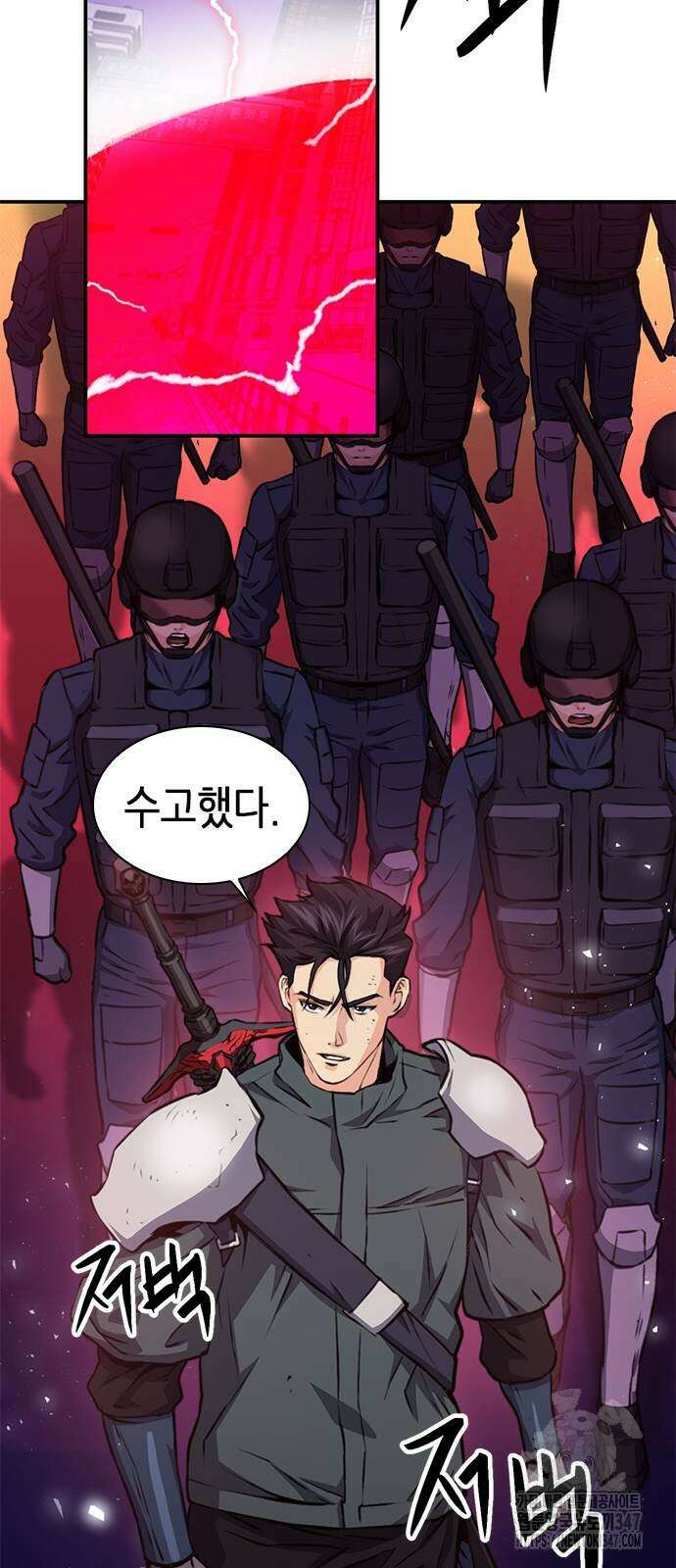 서울역 드루이드 157화 58