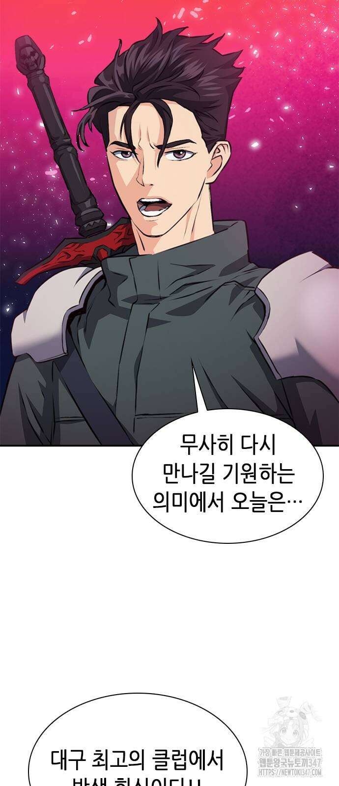 서울역 드루이드 157화 61