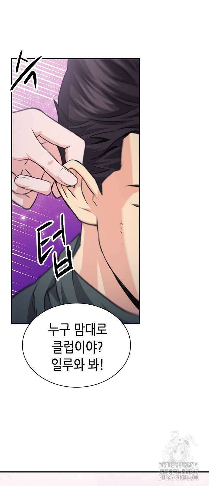 서울역 드루이드 157화 63
