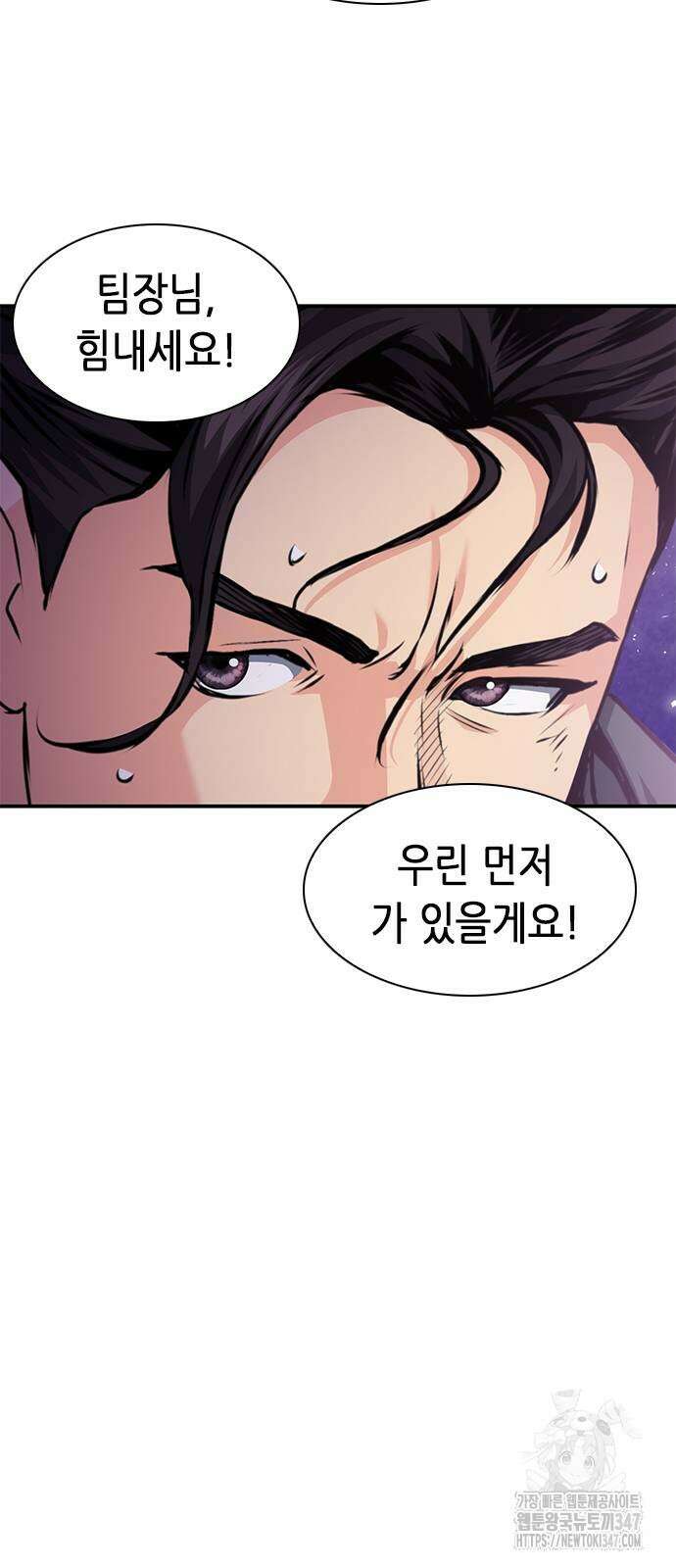 서울역 드루이드 157화 65