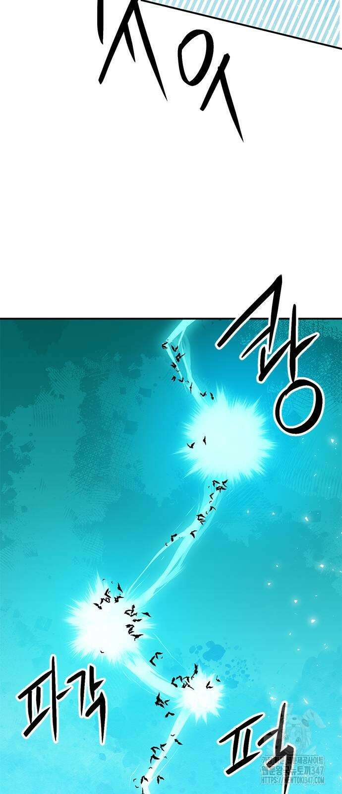 서울역 드루이드 157화 73