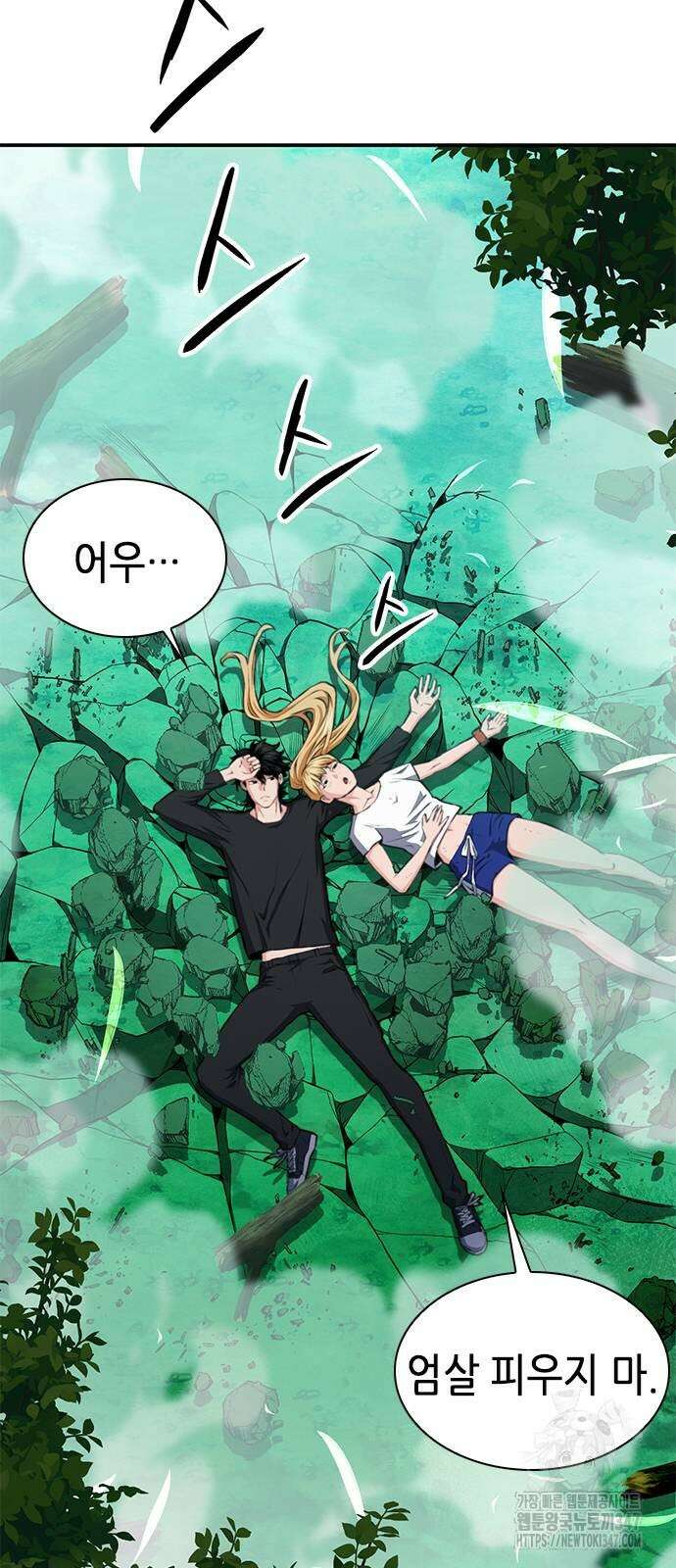 서울역 드루이드 157화 78