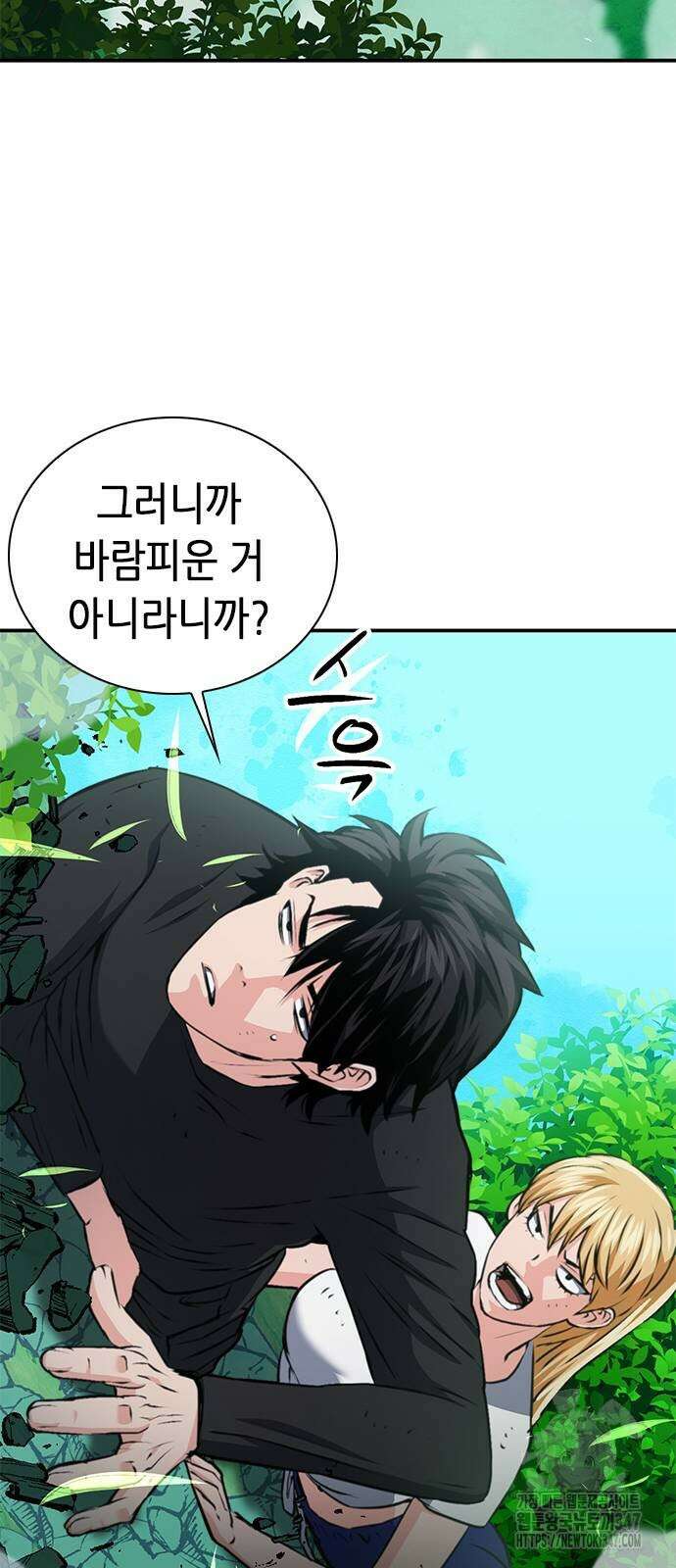 서울역 드루이드 157화 79