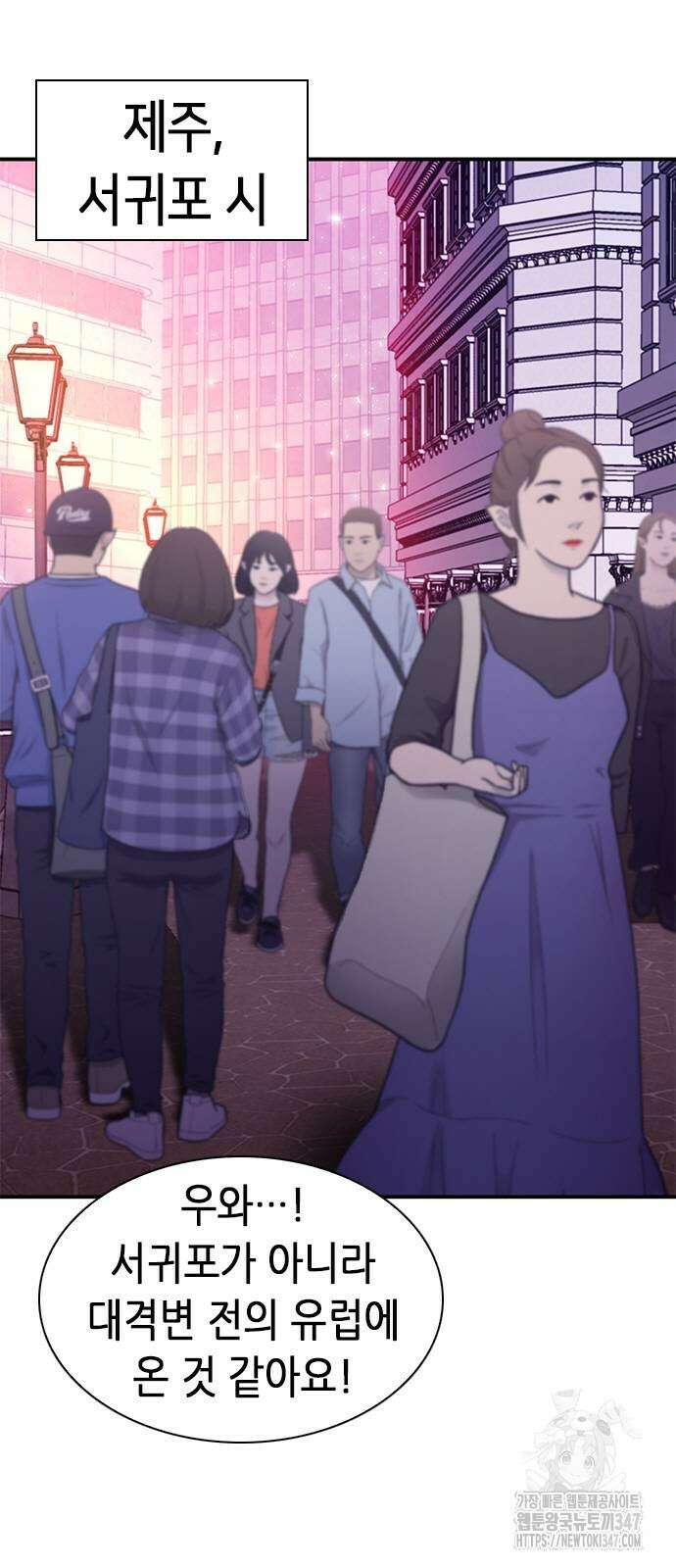 서울역 드루이드 157화 90