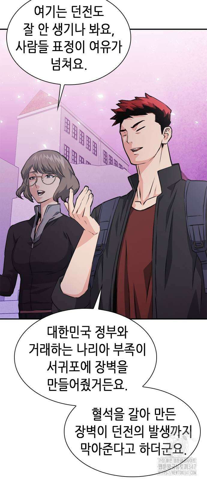 서울역 드루이드 157화 93