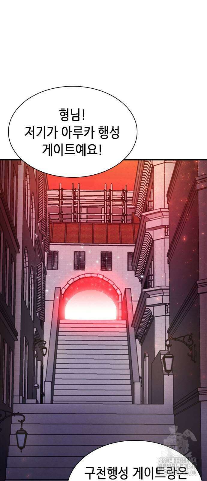 서울역 드루이드 157화 94