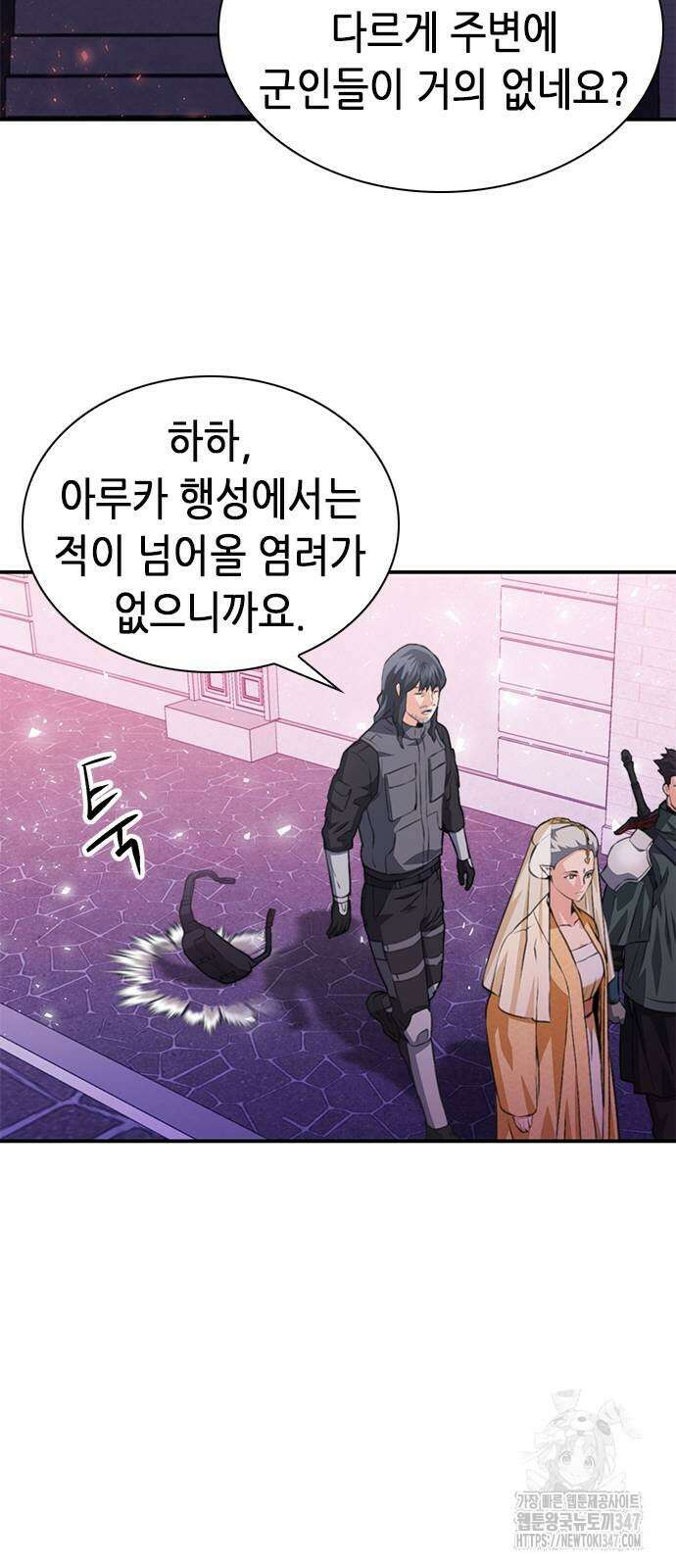 서울역 드루이드 157화 95