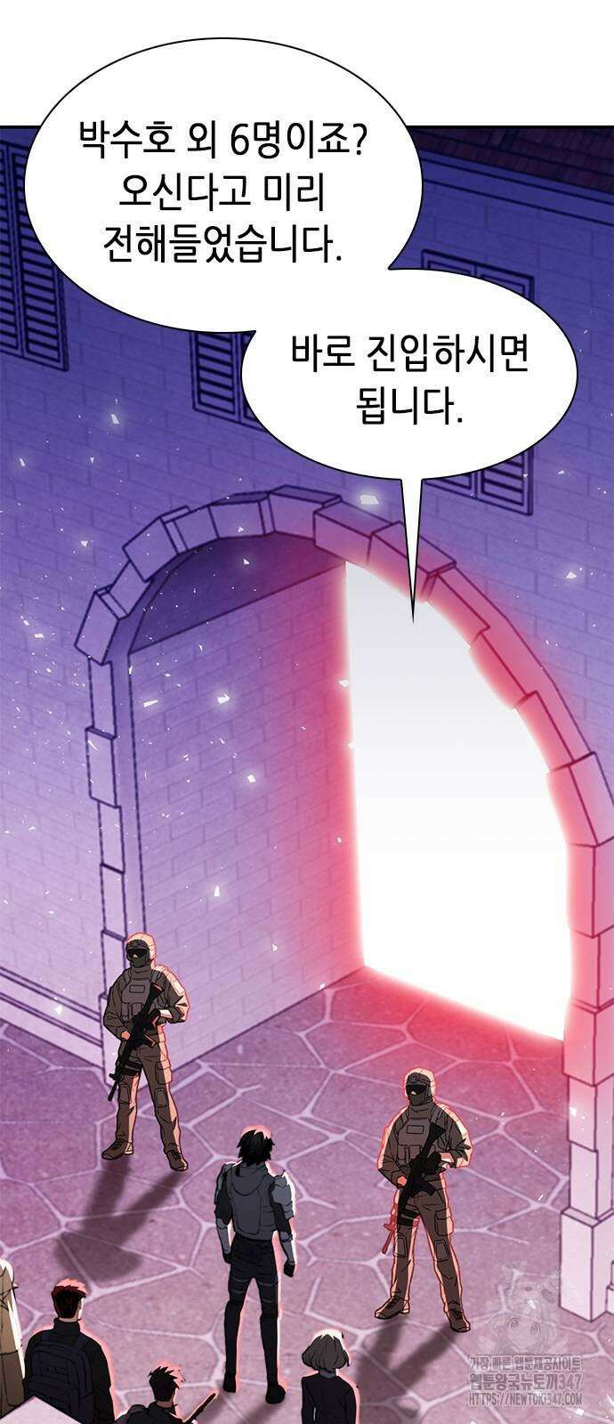 서울역 드루이드 157화 96