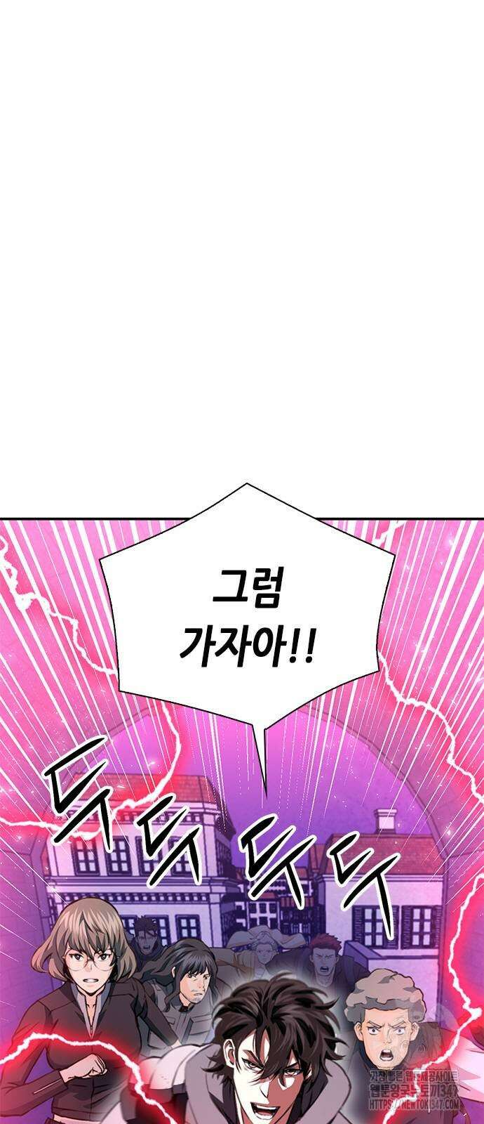 서울역 드루이드 157화 99