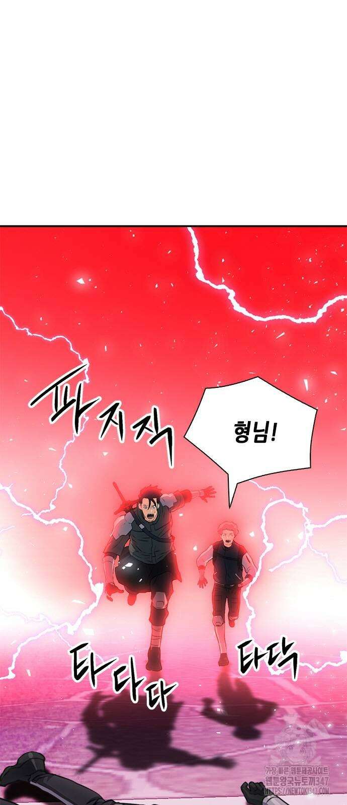서울역 드루이드 157화 104