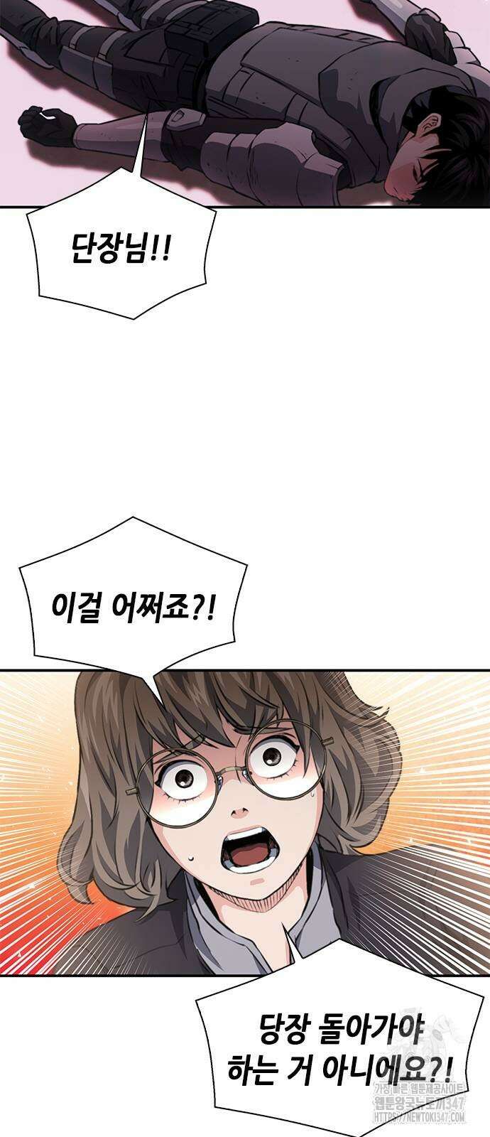 서울역 드루이드 157화 105